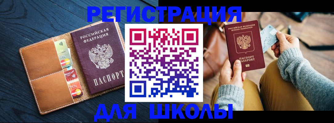 прописка законно в Подольске