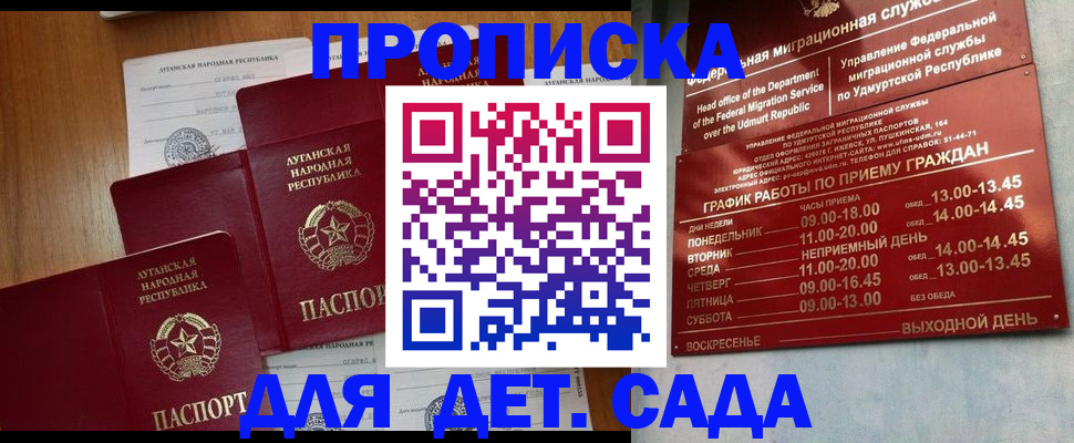 временная регистрация госуслуги в Подольске